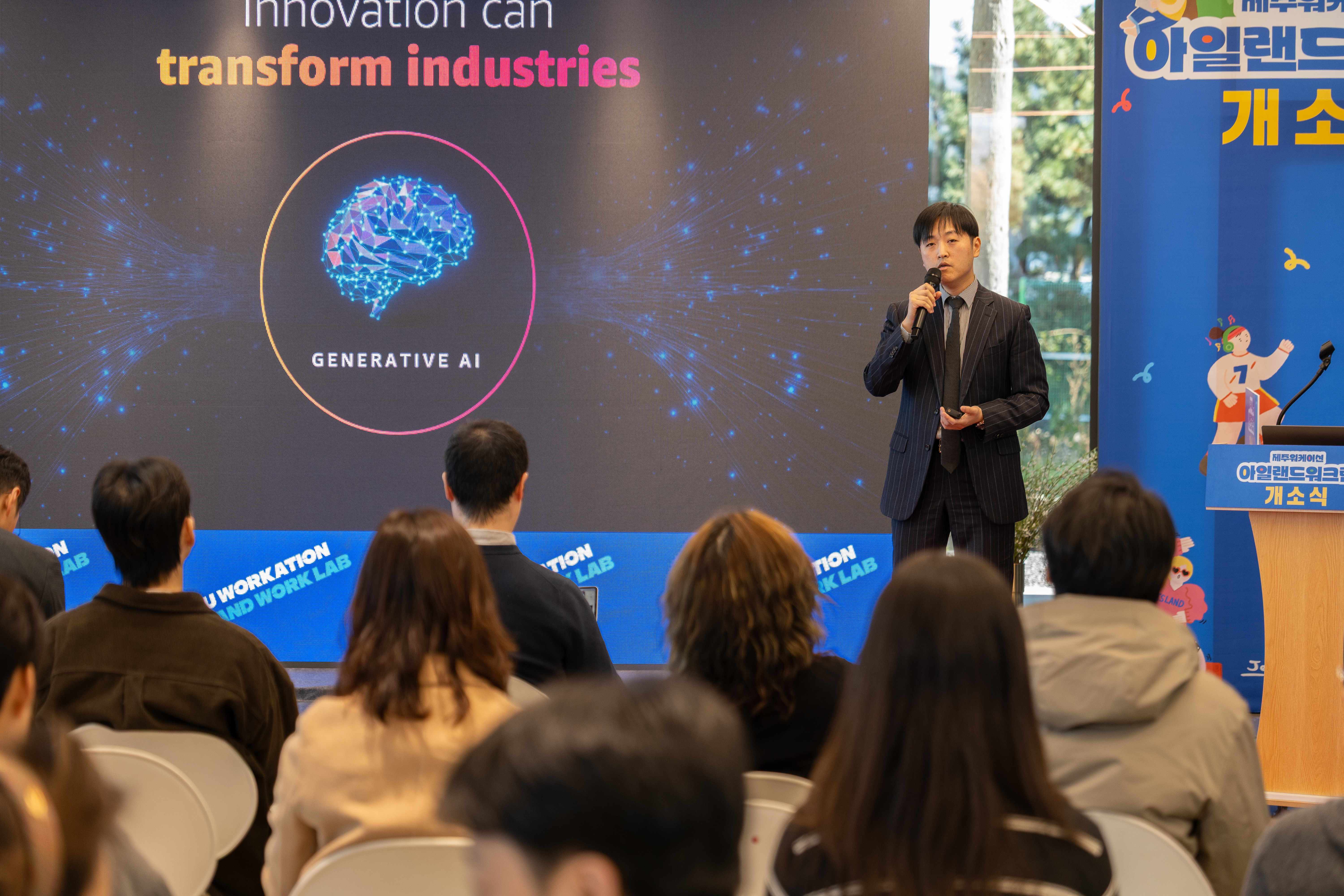 산학협력 컨퍼런스