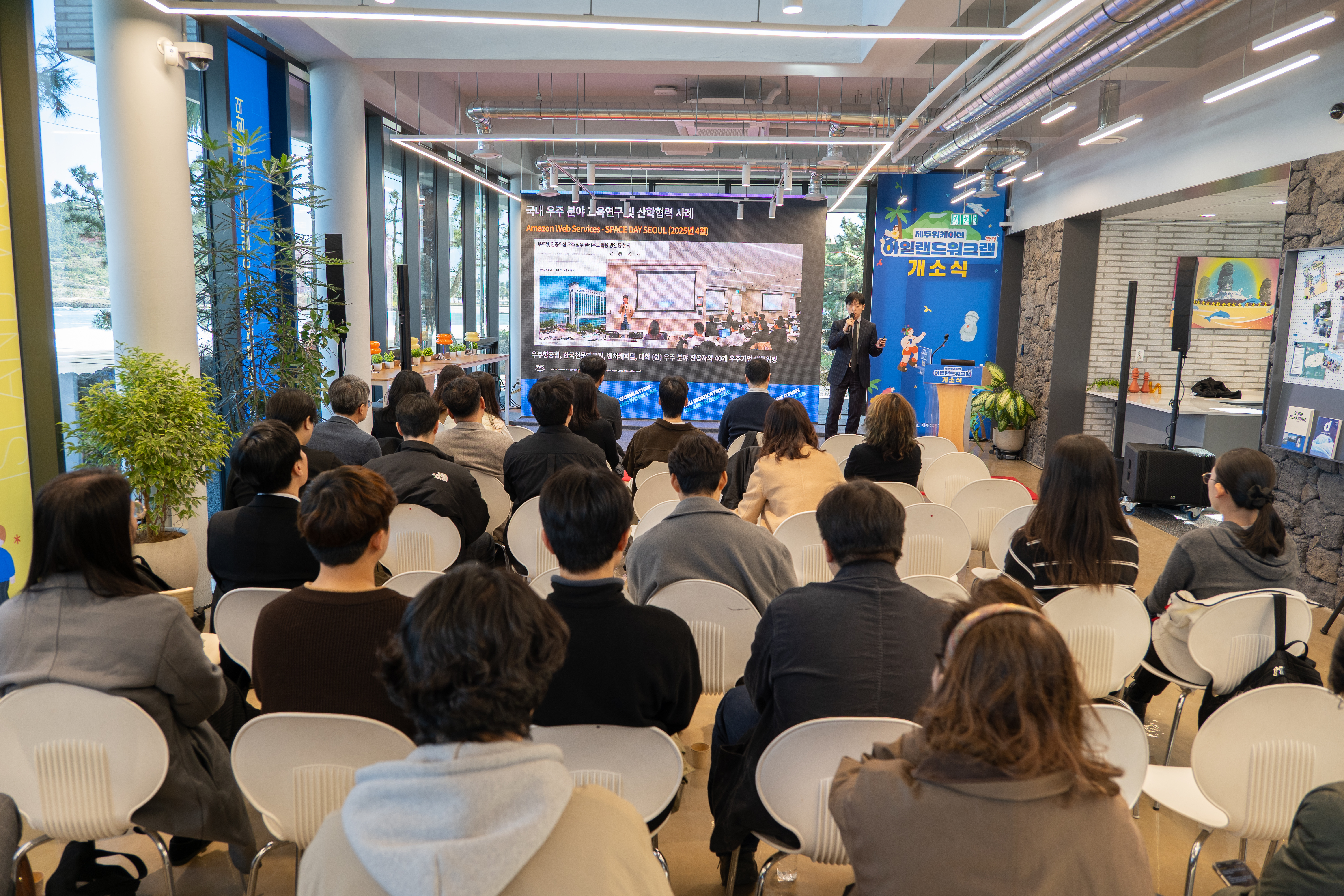 제주, 관광 넘어 '우주 데이터 도시'로 도약